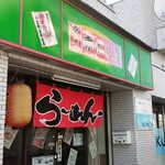 ラーメン 赤おに。 - 