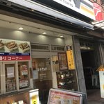 天丼てんや - 