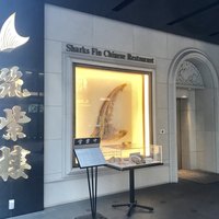筑紫樓 銀座店 - 