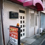 ニート - 