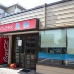 風船 - 