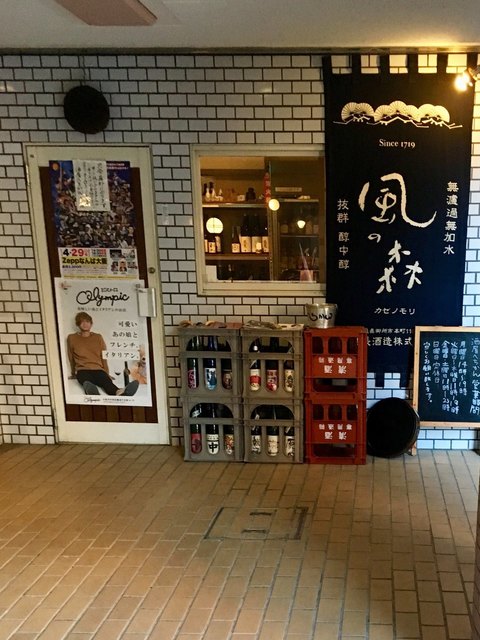 へちかん 今里 近鉄 日本酒バー 食べログ へちかん 今里 近鉄 日本酒バー 食べログ
