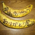 FUZI - おみやげのバナナ