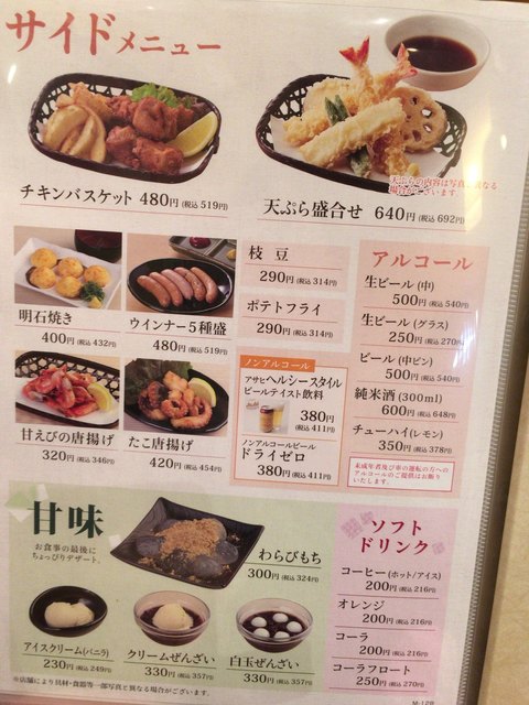 メニュー写真 閉店 得得 フォレオタウン筒井店 とくとく 筒井 うどん 食べログ