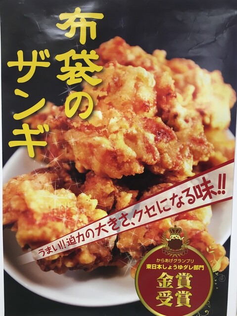 伊勢丹新宿店の北海道展にて 布袋セット 麻婆麺 ザンギ2ケ By デイルス マイビス 中国料理 布袋 本店 ホテイ 中央区役所前 中華料理 食べログ