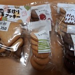 里の茶屋 - 手作りクッキー(350円)+手作りクッキー(120円)