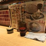 味奈登庵 - コンディメンツ。