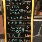 和風レストラン舞鶴 - 月曜は、各選びます。私  ヒレカツ食べたい！