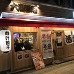 肉汁餃子 大衆酒場ぴたり - 外観