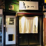 こじんまりとした入口！