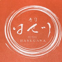 寿司 はせ川 心斎橋本店 - 
