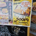 期間限定 お持ち帰り弁当が安い By ねば かつ敏 練馬土支田店 光が丘 とんかつ 食べログ