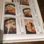 伝統自家製麺 い蔵 - 