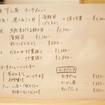 赤坂 すし 秀 - メニュー