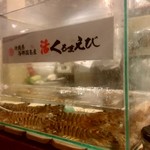 魚屋 うきうきらんらん 三鷹 - 