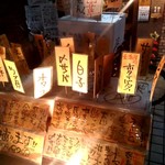 魚屋 うきうきらんらん 三鷹 - 