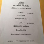 ランチメニュー