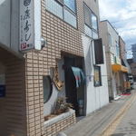 廣寿司 - 