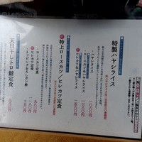 不二楼 - 