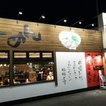 Fuku Fuku Ramen - 