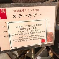 鉄板焼 煖 - 
