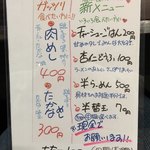 呼び戻しとんこつ 光四郎 - メニュー表