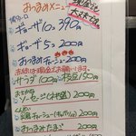 呼び戻しとんこつ 光四郎 - メニュー表