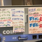 呼び戻しとんこつ 光四郎 - メニュー表