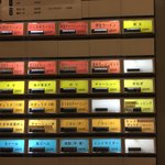 呼び戻しとんこつ 光四郎 - メニュー表券売機