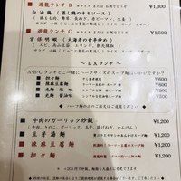 メゾン・ド・ユーロン - 