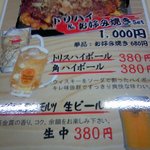 みらく - セットメニューで軽くつまんで呑むのもよし