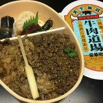 松川弁当店 - 米沢 「牛肉道場」