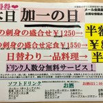 まぐろ丼　加一 - 