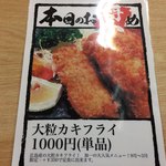 まぐろ丼　加一 - 
