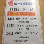 まぐろ丼　加一 - 