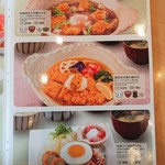 大戸屋 - メニュー