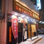 仙台ホルモン・焼肉 ときわ亭 - 外観