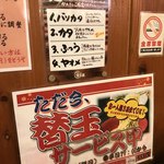 長浜ラーメン博多屋 - 