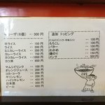 Aji No Shuuchakueki Jirochou - ライス＋飲料＋トッピング類メニュー