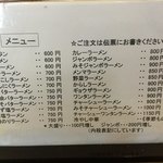 Aji No Shuuchakueki Jirochou - ラーメン系メニュー豊富