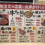 肉のヤマキ商店 - メニュー