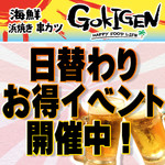 GOKIGEN - 