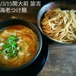 拉麺ノスゝメ 諭吉 - 