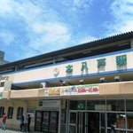 万作 はせがわ - 本八戸駅。架線が無いので空が広い。