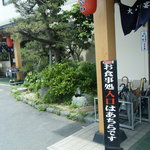 万作 はせがわ - 違う？の？