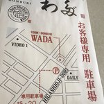 Udon Wada - 