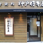 Koube Koushiya - 