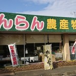 いちご農園のケーキ屋さん - 