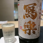 日本料理 晴山 - 30年3月　寫樂　純米吟醸