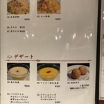 レストラン 菜 - 